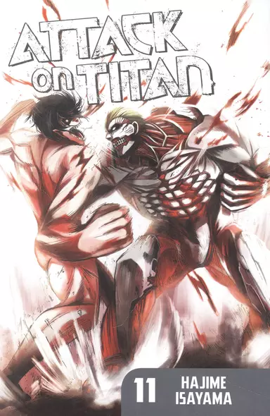 Attack on Titan 11 - фото 1