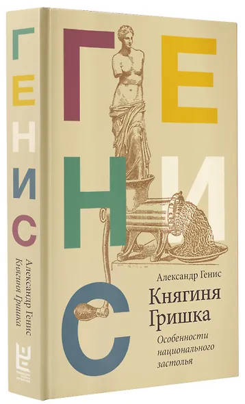 Княгиня Гришка: особенности национального застолья - фото 3
