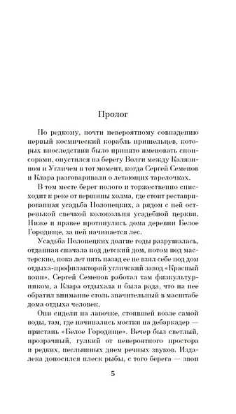 Любимец - фото 8