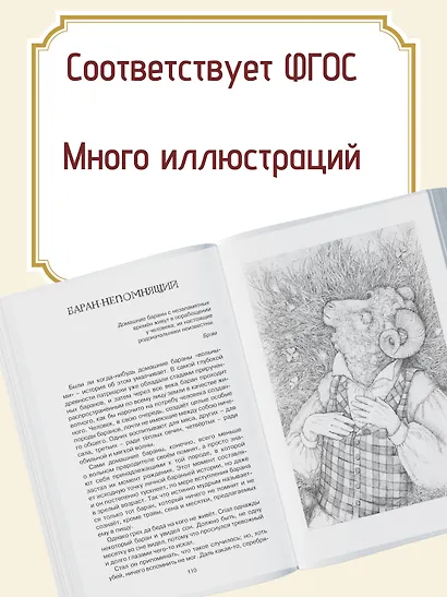 Премудрый пескарь и другие сказки - фото 4