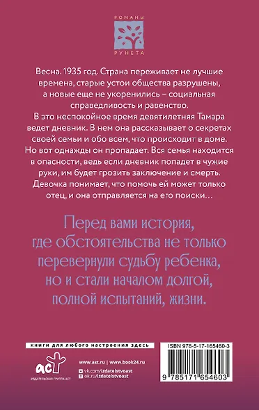 Кромка льда - фото 2