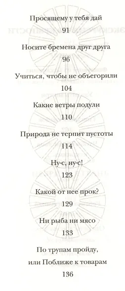 Помоги сыну моему… - фото 4