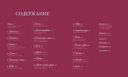 Библия моды. - фото 2