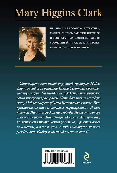 Пока моя красавица спит - фото 2