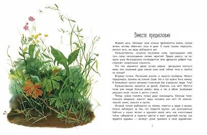 Друзья моего детства - фото 4