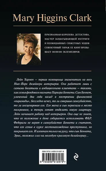 Мелодия все звучит - фото 2