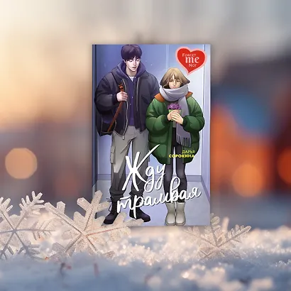 Жду трамвая - фото 10