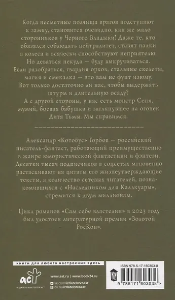 Сам себе властелин (комплект из 4 книг) - фото 9