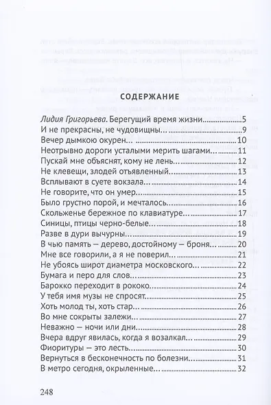 Танцуй, пока не убьют - фото 3