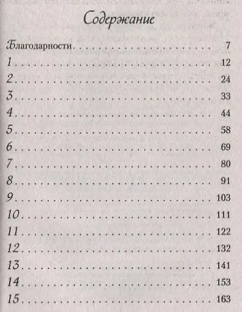 Жизнь и цель собаки - фото 2