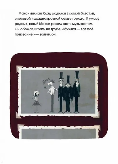 Здравствуйте, мистер Хлад - фото 5