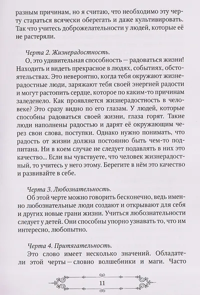 Монетные истории. Приключения монетного короля - фото 3
