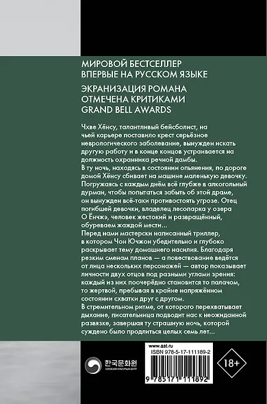 Семилетняя ночь - фото 2