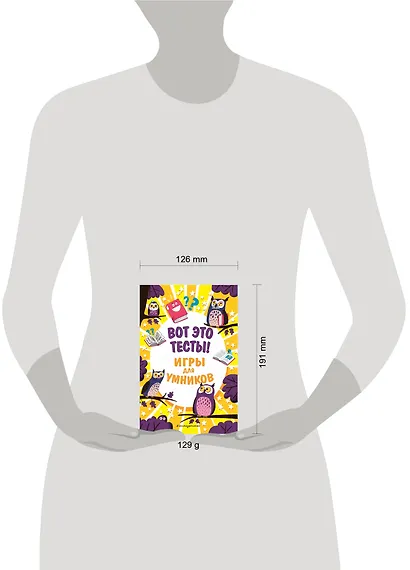 Вот это тесты! - фото 4