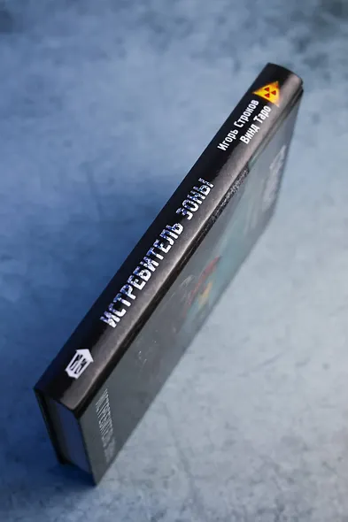 Истребитель Зоны - фото 8