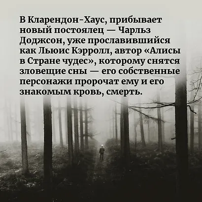 Знак Десяти - фото 6