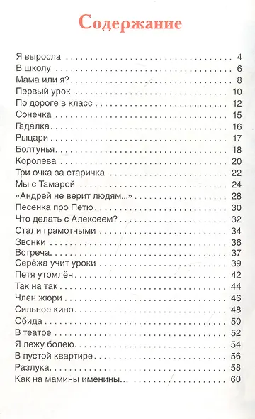 Стихи для детей - фото 2
