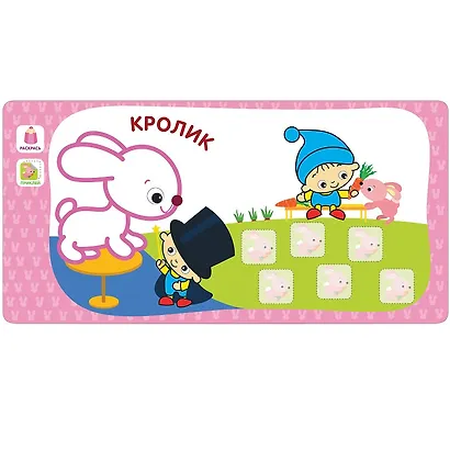 Я могу сам. Животные - фото 2