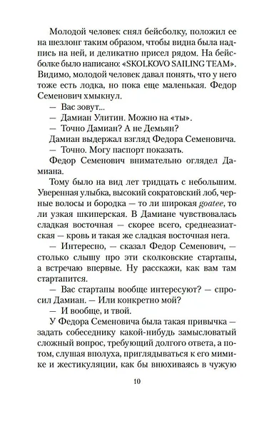 Тайные виды на гору Фудзи - фото 13