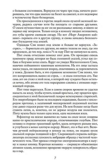 Тренировочный полет - фото 11