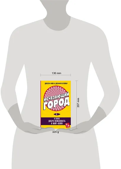 Исчезающий город - фото 3