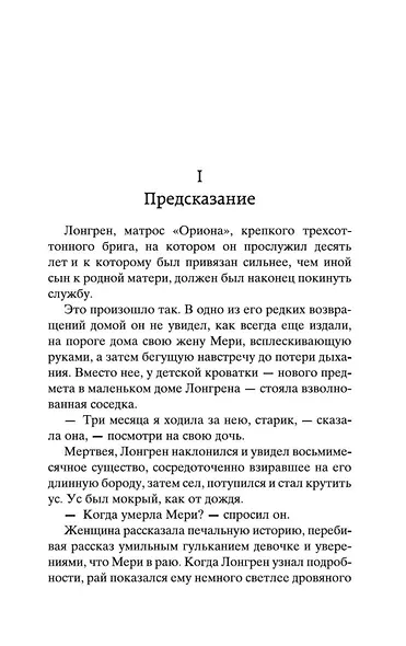 Алые паруса - фото 13