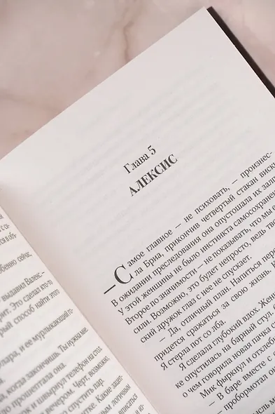 Грех и спасение - фото 8