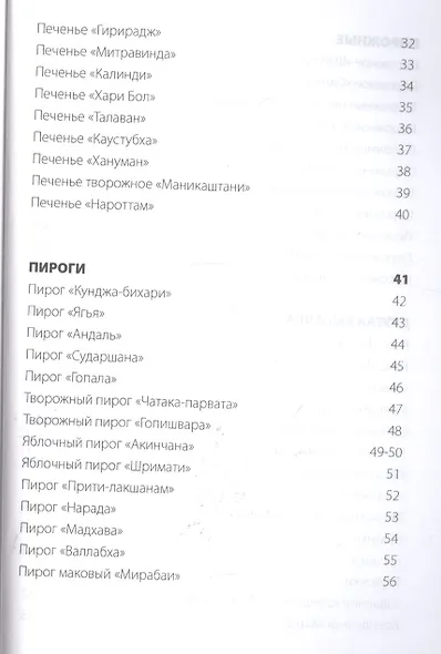 Как готовить сладости - фото 3
