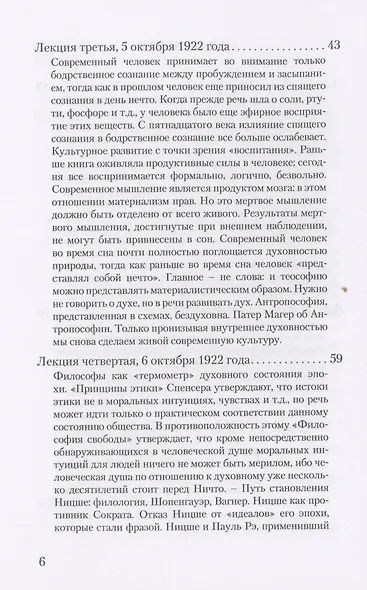 Деятельные духовные силы в совместной жизни старшего и младшего поколений - фото 3