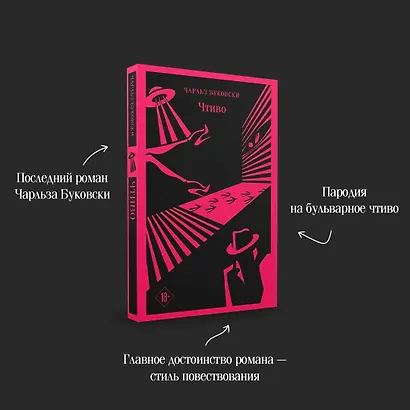 Чтиво - фото 7