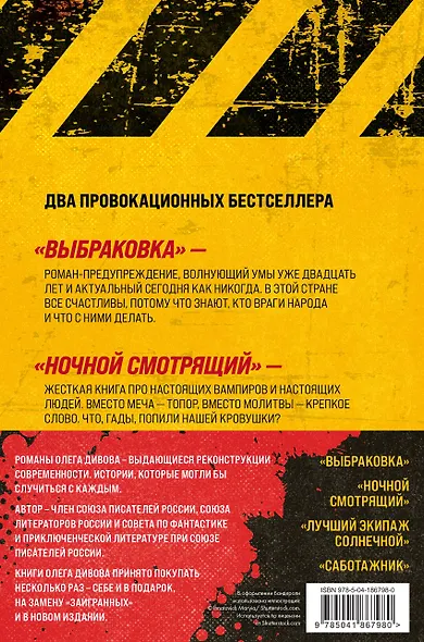 Комплект Социальная фантастика: Небо и Земля. Люди и нелюди (2 книги) - фото 2