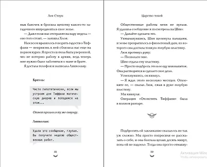Царство теней (#2) - фото 6