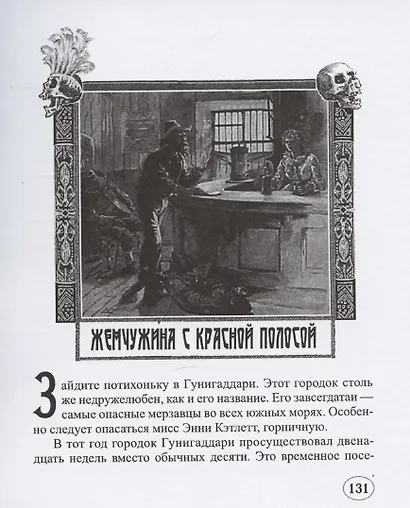 Красный скорпион - фото 5