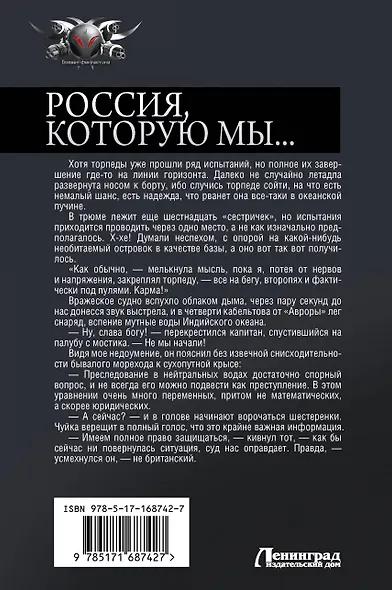 Россия, которую мы...-2 - фото 2