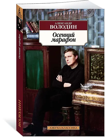 Осенний марафон - фото 2