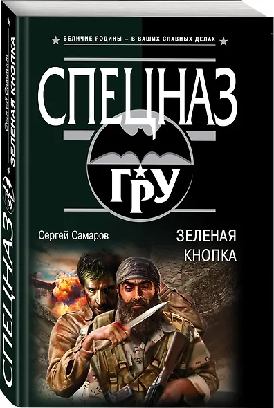 Зеленая кнопка - фото 3