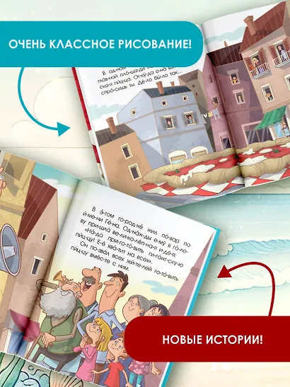 5 минут коротких и смешных историй - фото 5