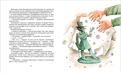 Барабашка - фото 3