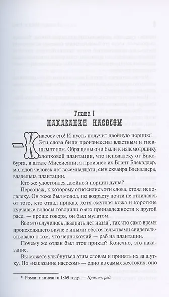 Желтый вождь. Звезда Империи. Пропавшая гора - фото 5