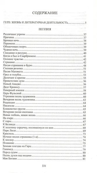 Границы человечества: Поэзия, проза - фото 2