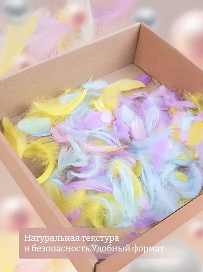 Перья декоративные пушистые, микс пастельный - фото 2