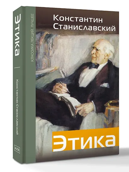 Этика - фото 3