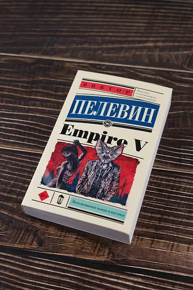 Empire V - фото 6