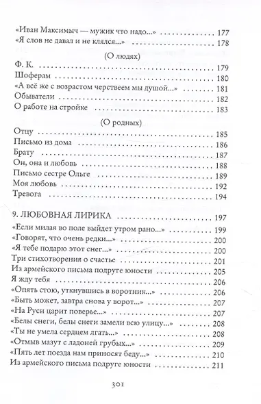 Поэзия, люблю я голос твой... - фото 7