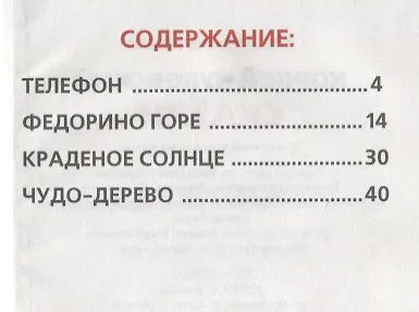 Сказки. - фото 3