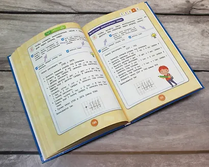 Математика. Полный курс. 1-5 классы - фото 7