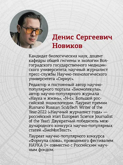 О годичных кольцах и пыльце: истории о прошлом человечества глазами растений - фото 6