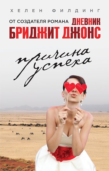Причина успеха - фото 1