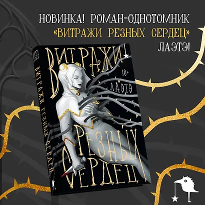 Витражи резных сердец - фото 5