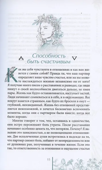 Возрождение - фото 4